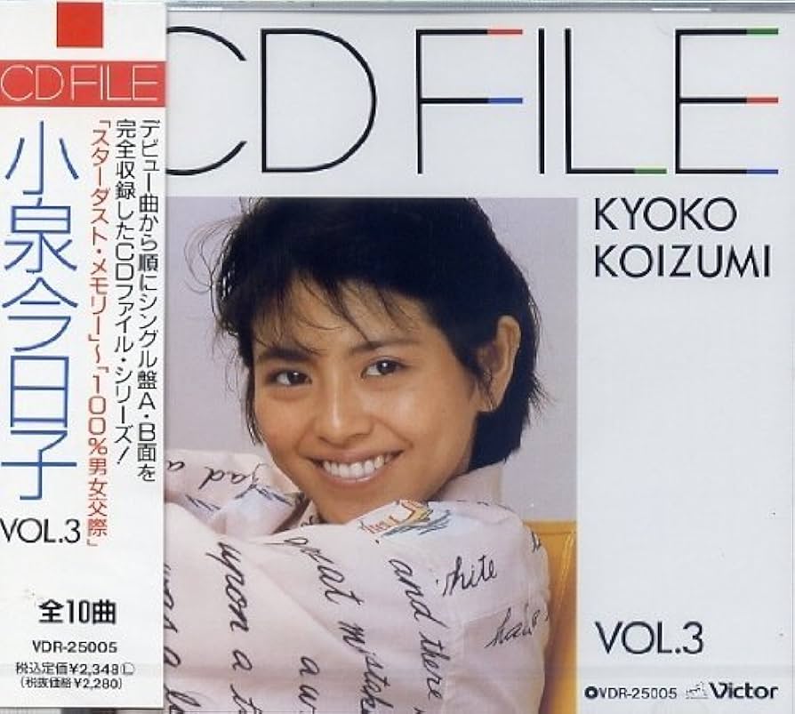 小泉今日子CD 小泉 今日子（KOIZUMIX PRODUCTION） | DUB MASTER X REMIX | ビクター